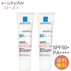 ● 2本セット ラロッシュポゼ UVイデア XL プロテクション トーンアップ ローズ+ SPF50+ PA++++ 30ml 日焼け止め 乳液 化粧下地 顔 UV BBクリーム 下地 クリーム ローズプラス メール便