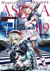 2026年最新】魔法少女特殊戦あすかの人気アイテム - メルカリ