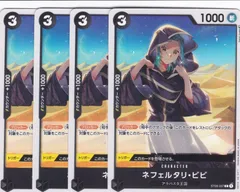 2025年最新】ネフェルタリ・D・ビビの人気アイテム - メルカリ