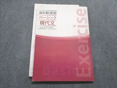 2024年最新】高校新演習スタンダードの人気アイテム - メルカリ