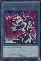 トークン（十六夜アキ）【QCDB-JPT14 SE】 傷有り特価のサムネイル