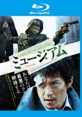 ミュージアム ブルーレイディスク【邦画 中古 Blu-ray】レンタル落ち