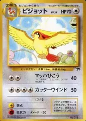【中古】ポケモンカードゲーム(旧裏面) No.018：ピジョット LV.39
