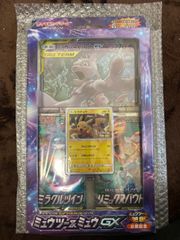 ミュウツー＆ミュウgx スペシャルジャンボカードパック　ミュウツーの逆襲