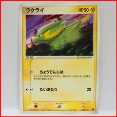 ポケモン カード ゲームADV第1弾 構築済みスターター アチャモデッキ バラ売り【ラクライ HP50 雷】008/019印無ポケットモンスター【中古】