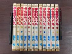 2024年最新】伊賀野カバ丸 全巻の人気アイテム - メルカリ