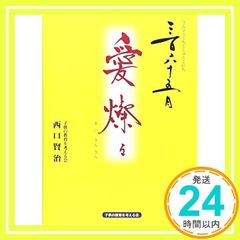 Item thumbnail for item 1c339b74-d9b9-47df-904f-ff9e25dc8c5b