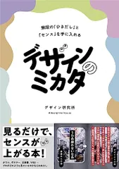 2024年最新】デザインのひきだし 43の人気アイテム - メルカリ