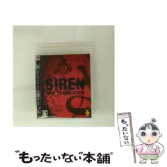 【中古】 SIREN New Translation [PS3] / ソニー・コンピュータエンタテインメント