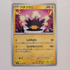 ポケモン - ポケモンカード 『バチンウニV s-p』× 1枚 バチンウニ【P】{047/S-P}[S-P] | ソード&シールド | AMTAF