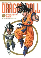 2024年最新】ドラゴンボール超全集の人気アイテム - メルカリ