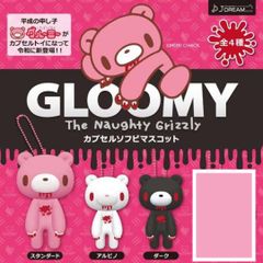 グル〜ミ〜 ぷら～んぷらんキーチェーン 3種セット - メルカリ
