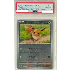 PSA10鑑定済〕チャンピオンズフェスティバル(2018)【P】{SM-P