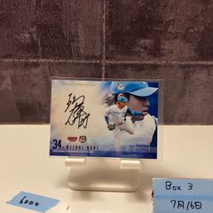 ☆期間限定値下げ中☆曽谷龍平 バナーフラッグ 直筆サイン入り 2024 EPOCH Premier Edition 曽谷龍平 直筆サイン オリックス