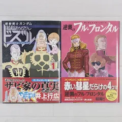 フルフロンタル　リソース　9枚 Yahoo!オークション -「フルフロンタル」(トレーディングカード