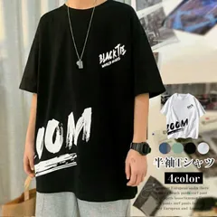 オーバーサイズtシャツ ゆったり メンズ tシャツ ビッグシルエット 半袖 おしゃれ ビッグtシャツ 韓国服 おうち コーデzuoyte65zuoyte65 