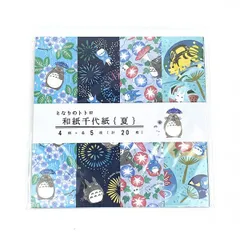 スタジオジブリ となりのトトロ 和紙 千代紙(夏) おりがみ 文具 日本製