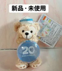 ダッフィー＆フレンズ　20周年　カラフルハピネス　ダッフィー ぬいぐるみチャーム