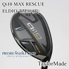 【極美品】Qi10 MAX レスキュー 5u 27度 Qi10 MAX レスキュー 5U 27° - メルカリ