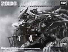 【かなり普通】ZOIDS  未開封  ジェノリッター プラモデル　ゾイド ジェノリッター｜ゾイドオリジナル (ZOIDS ORIGINAL)｜タカラ