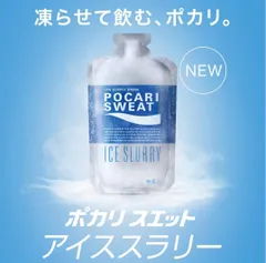 2025年最新】ポカリスエットの人気アイテム - メルカリ