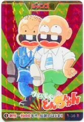 ついでにとんちんかん 予告状 メモパッド 非売品 レア 2025年最新】ついでにトンチンカンの人気アイテム - メルカリ