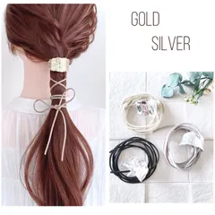 【2点セット】ヘアカフ とアレンジ紐 ポニーフック ゴールド シルバー