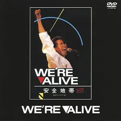 2025年最新】安全地帯 dvdの人気アイテム - メルカリ