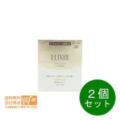 2個セット エリクシール シュペリエル つや玉ファンデーション T オークル20 レフィル(ケース別売り) 　SPF28 PA+++  送料無料