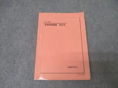 2026年最新】鉄緑会高1の人気アイテム - メルカリ