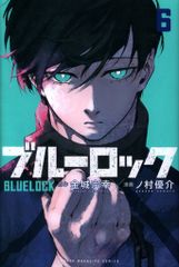 講談社 週刊少年マガジンKC ノ村優介 ブルーロック 6