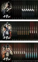 2026年最新】イサンdvd全巻の人気アイテム - メルカリ