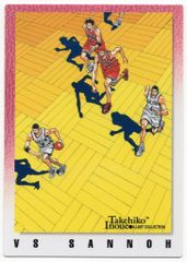 スラムダンク カードダスマスターズ 初版 113 VS山王 - メルカリ