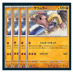 2025年最新】サワムラーの人気アイテム - メルカリ