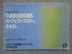 2024年最新】旺文社ラジオ講座の人気アイテム - メルカリ