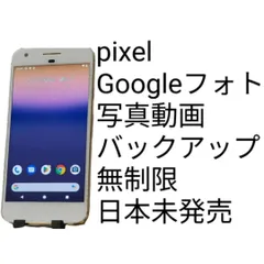 2025年最新】グーグルフォト無制限の人気アイテム - メルカリ