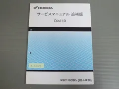 2026年最新】dio サービスマニュアルの人気アイテム - メルカリ