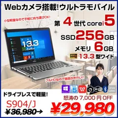 富士通 LIFEBOOK S904/J Core i5 4300U 1.9GHz/4GB/320GB/Multi/13.3W