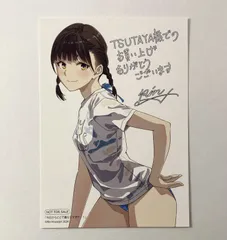 今日からここで暮らシマす！？ イラストカード ツタヤ特典