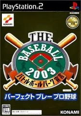 【新品】THE BASEBALL2003 バトルボールパーク宣言 パーフェクトプレイプロ野球 Playstation2