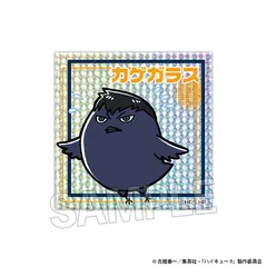 【新品・公式】ハイキュー!! ギラギラブロック カゲガラス 公式グッズ colleize