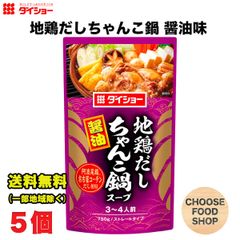 ダイショー 地鶏だしちゃんこ鍋スープ 醤油味 750g × 5袋 鍋スープ 鍋つゆ 鍋の素 ストレートタイプ 阿波尾鶏 名古屋コーチン