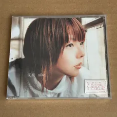 2025年最新】aiko cd 未開封の人気アイテム - メルカリ