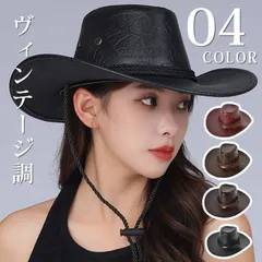 カウボーイハット 即購入OK 帽子 ヴィンテージ調 ハット PUレザー 帽子 メンズ ウエスタン ストローハット 中折れハット つば広 日よけ 旅行 レディース ユニセックス おしゃれ レザー風 UVカット あご紐付き 乗馬 weide02