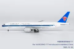 中国南方航空 Airlinertags B777-21B ぶ厚いパーツ 中国南方航空 Airlinertags B777-21B ぶ厚いパーツ - メルカリ
