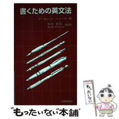 【中古】 大学入試英文法完ペキ証明Ｑ＆Ａ/ＫＴＣ中央出版/石井聡 英文法完ぺき証明 丸暗記ではいきづまる | 石井 聡 |本 | 通販