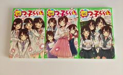 四つ子ぐらし　1〜3巻　角川つばさ文庫