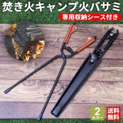 火ばさみ キャンプ 薪ばさみ 炭ばさみ レザーカバー付き アウトドア 炭素鋼 ロングハンドル ファイヤートング 焚き火 バーベキュートング