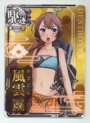 艦これアーケード 風雲改中破 水着 シリアス