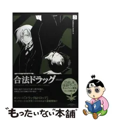 2023年最新】合法ドラックの人気アイテム - メルカリ